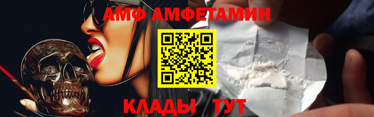 Щёлково  MEGA маркетплейс  Вход с VPN  АМФЕТАМИН 97%  АМФЕТАМИН 