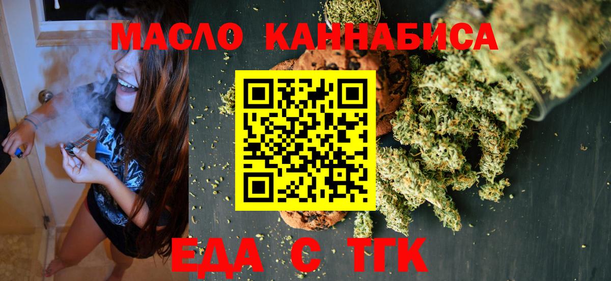 Cannafood марихуана  Вход с VPN  Щёлково 