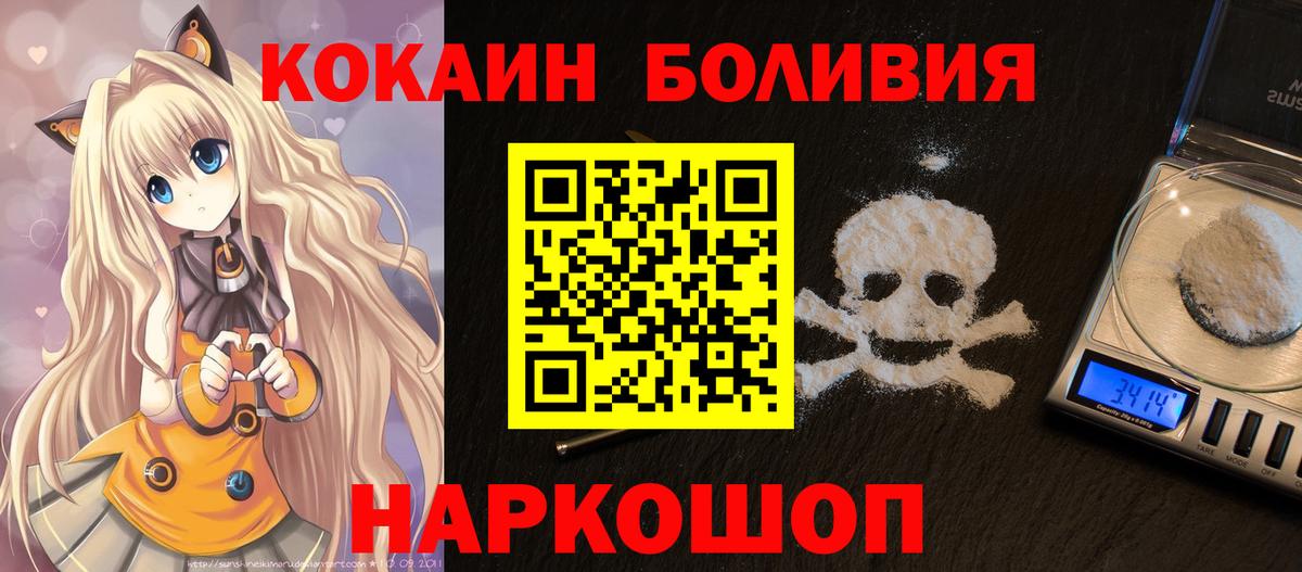 COCAIN  Вход с VPN  Cocaine 97%  Щёлково  Кокаин Перу 