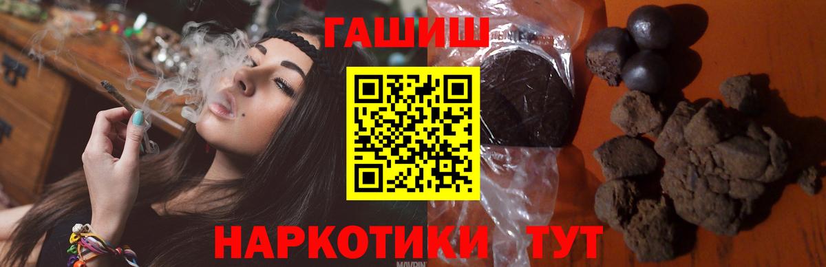 ГАШИШ гарик  ГАШ  Гашиш hashish  Щёлково  Вход с VPN 