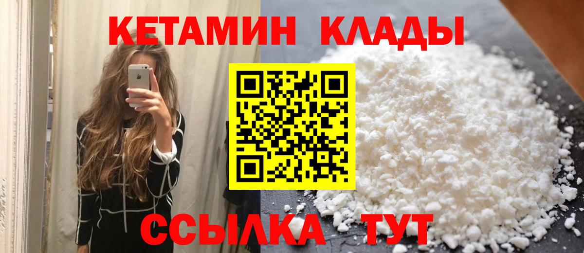 Кетамин ketamine  КЕТАМИН VHQ  Щёлково  Вход с VPN 