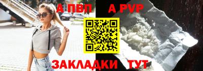 а пвп мука Ижевск