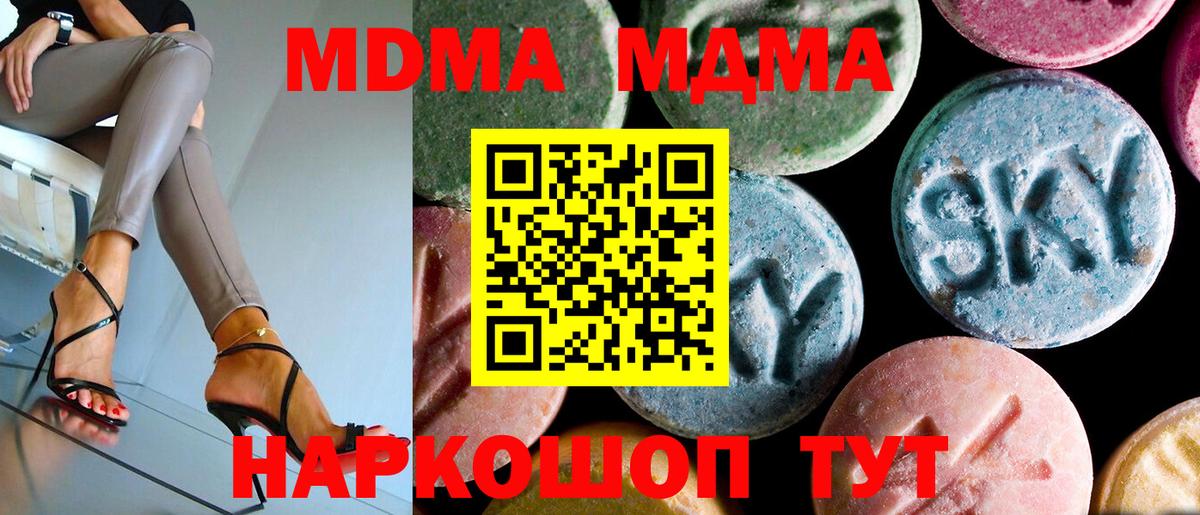 MDMA VHQ Щёлково