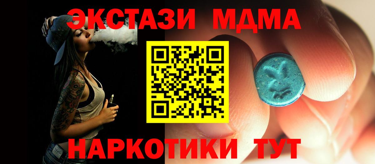 MDMA crystal  МДМА кристаллы  Вход с VPN  Щёлково 