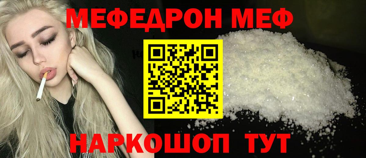 Меф мука  Вход с VPN  Меф  Мефедрон  Щёлково  МЯУ-МЯУ мяу мяу 
