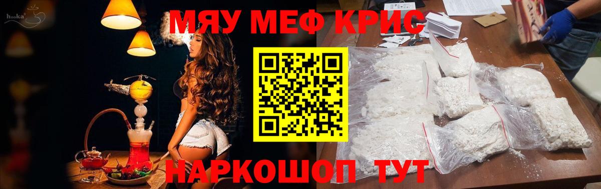 Меф мука Щёлково