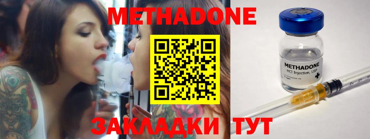 Метадон мёд  Метадон methadone  Вход с VPN  Щёлково 