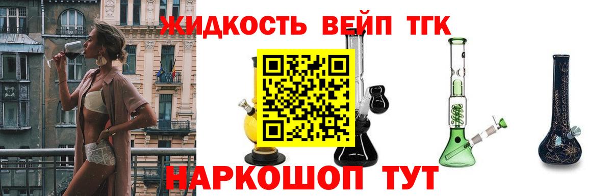 Дистиллят ТГК Wax Щёлково